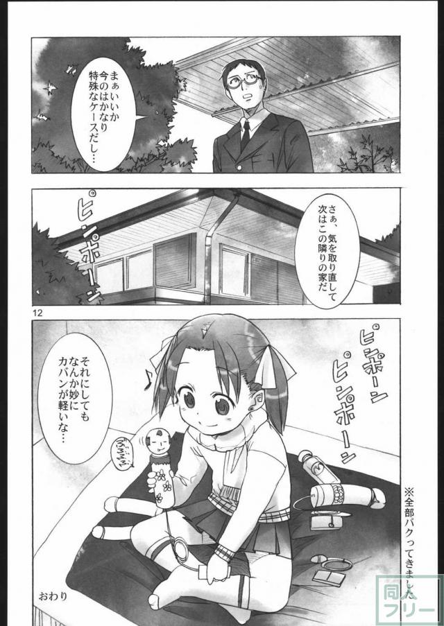 リラックましまろ <> 010