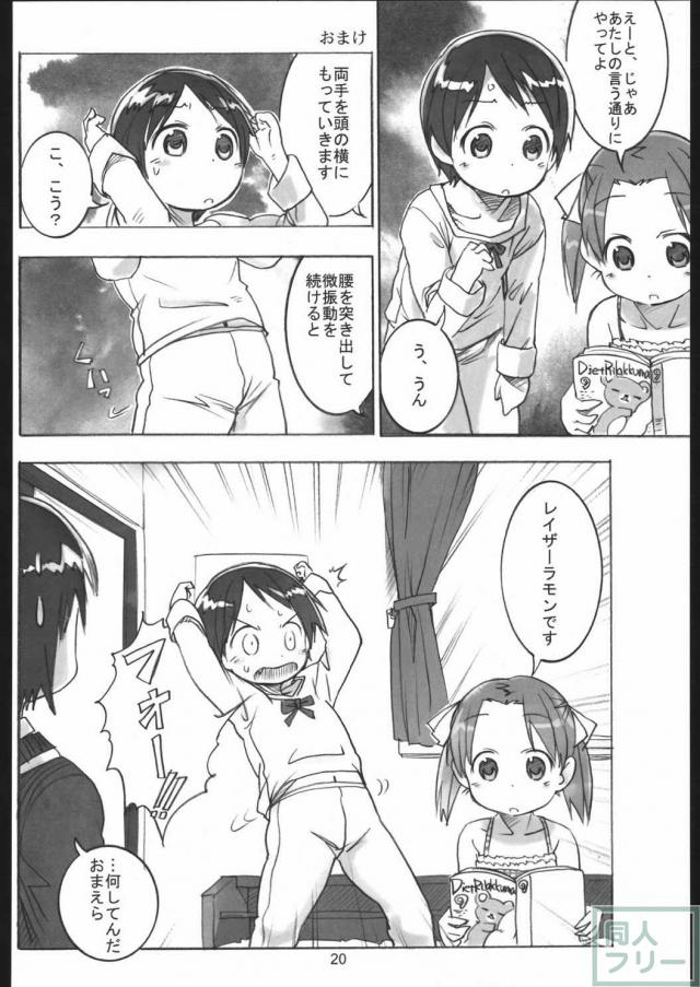 リラックましまろ <> 016