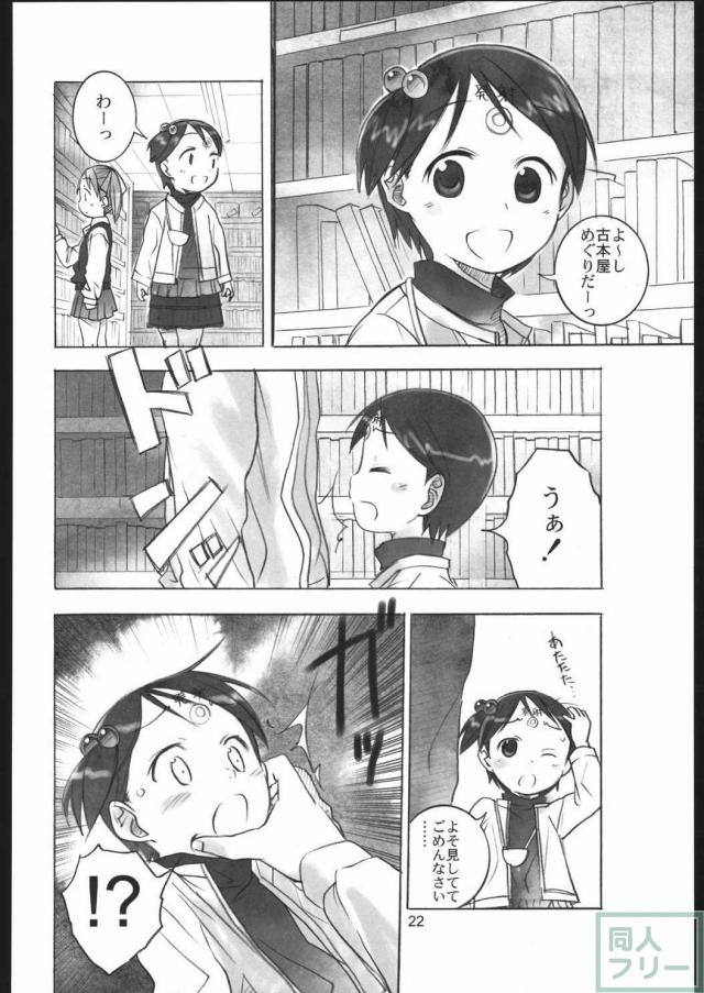 リラックましまろ <> 018