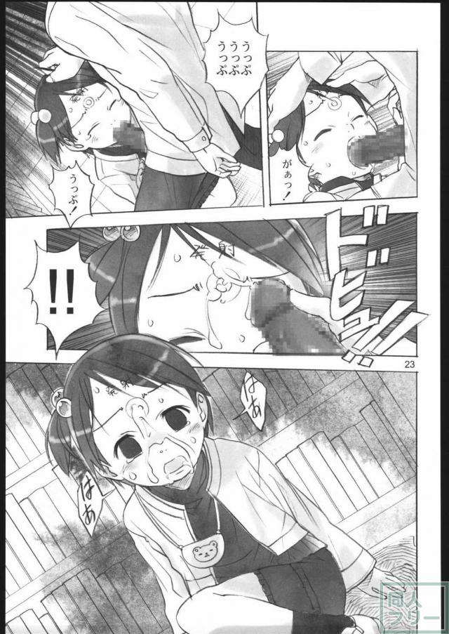 リラックましまろ <> 019