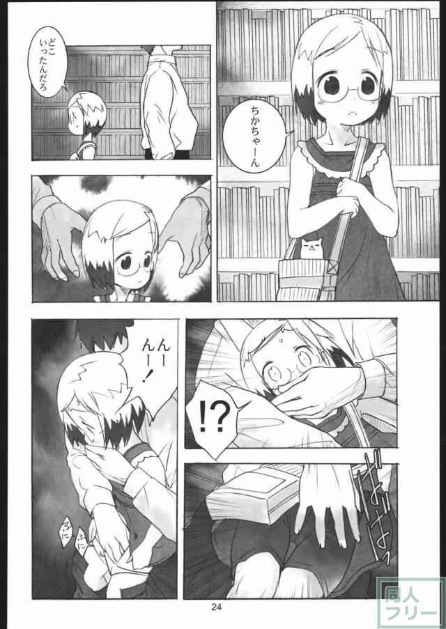 リラックましまろ <> 020