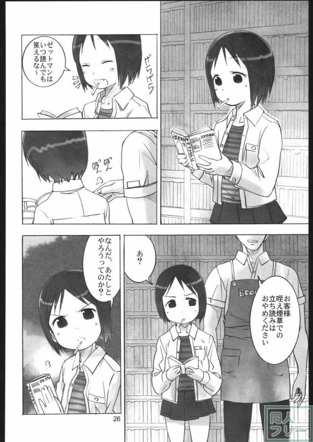 リラックましまろ <> 022