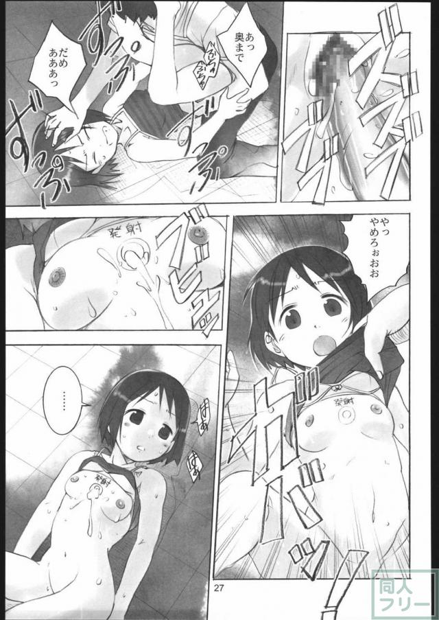 リラックましまろ <> 023