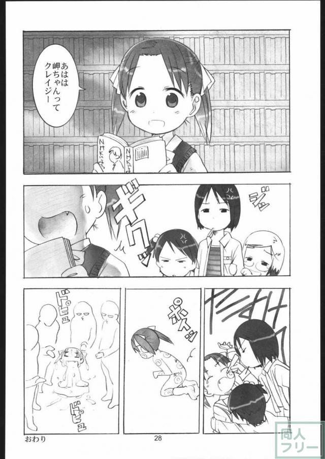 リラックましまろ <> 024