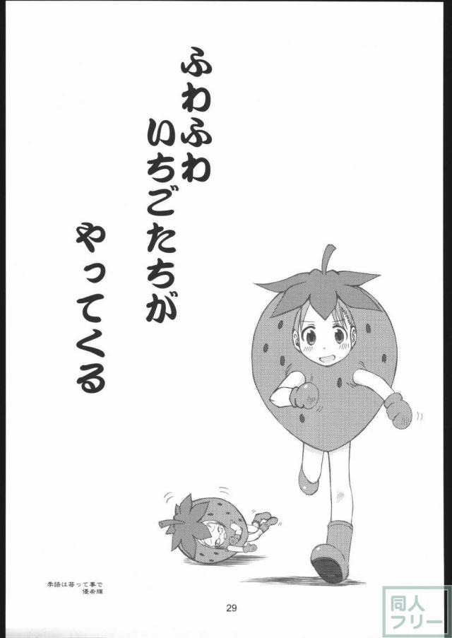 リラックましまろ <> 025