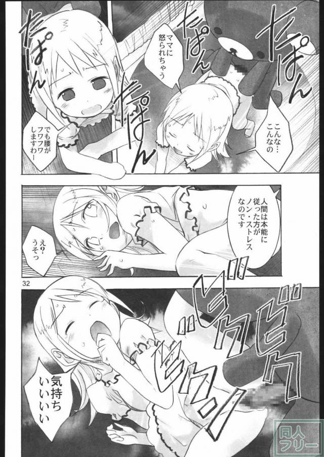 リラックましまろ <> 028