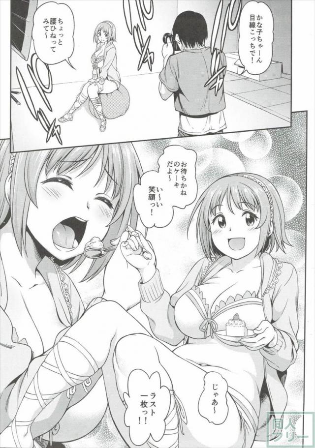 純情かな子とのメルティスイートないちゃラブをお届けする1冊！ <> 002