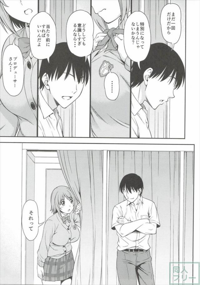 純情かな子とのメルティスイートないちゃラブをお届けする1冊！ <> 006