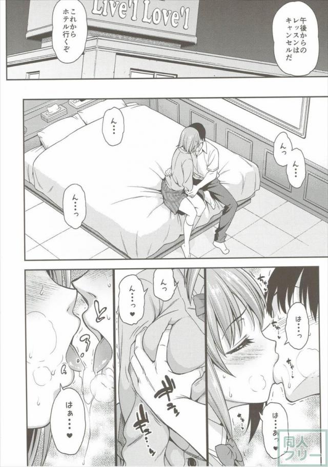 純情かな子とのメルティスイートないちゃラブをお届けする1冊！ <> 007