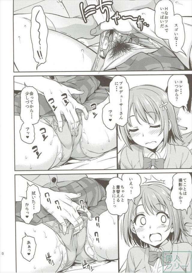 純情かな子とのメルティスイートないちゃラブをお届けする1冊！ <> 009