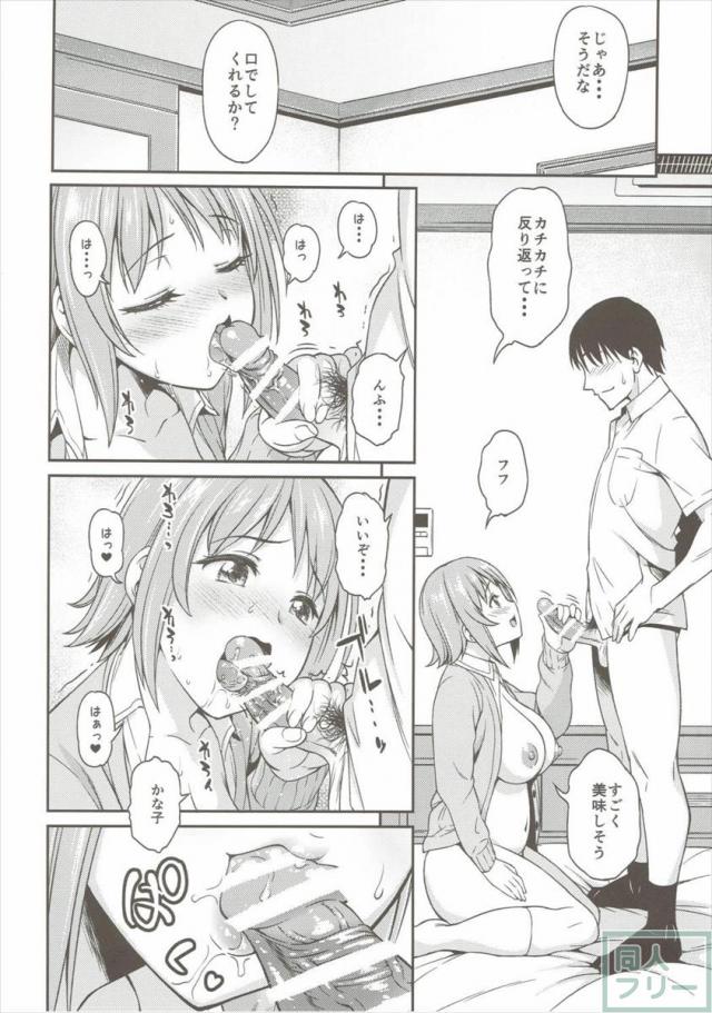純情かな子とのメルティスイートないちゃラブをお届けする1冊！ <> 011