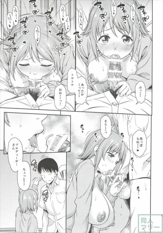 純情かな子とのメルティスイートないちゃラブをお届けする1冊！ <> 012