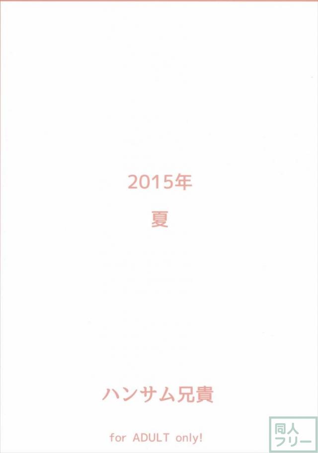 純情かな子とのメルティスイートないちゃラブをお届けする1冊！ <> 025