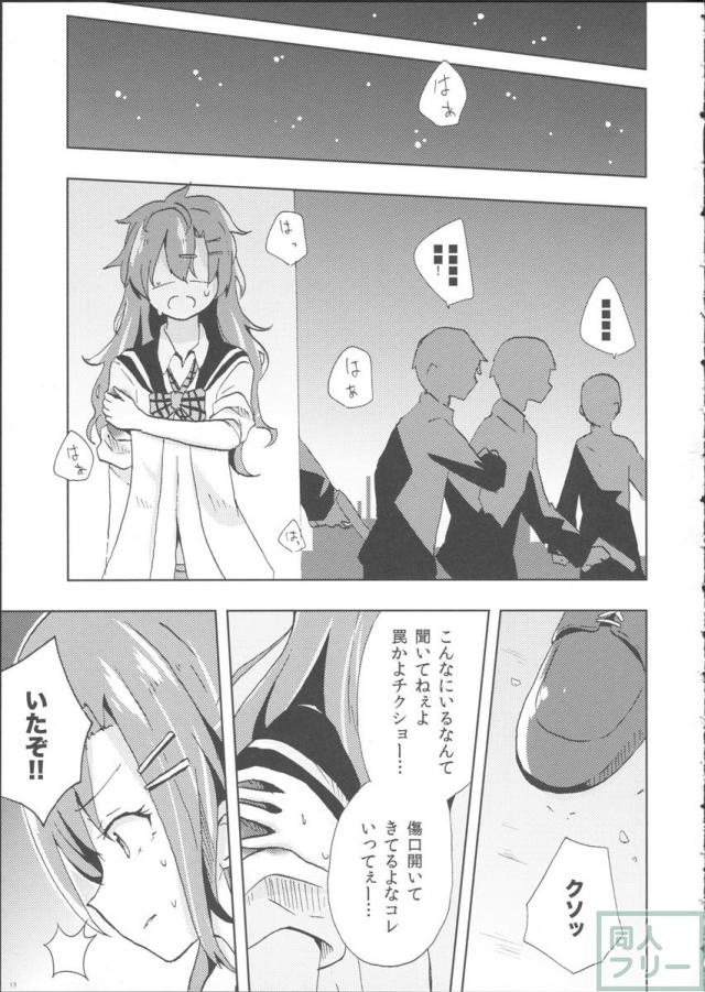悪魔のリドルより、犬飼伊介と寒河江春紀の本 <> 014