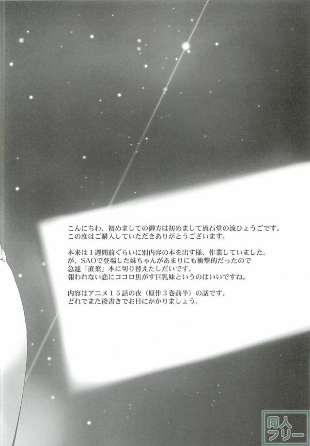 シスター・ダンス <> 003