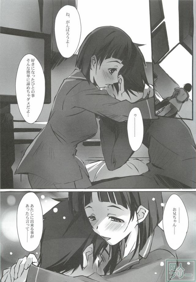 シスター・ダンス <> 004