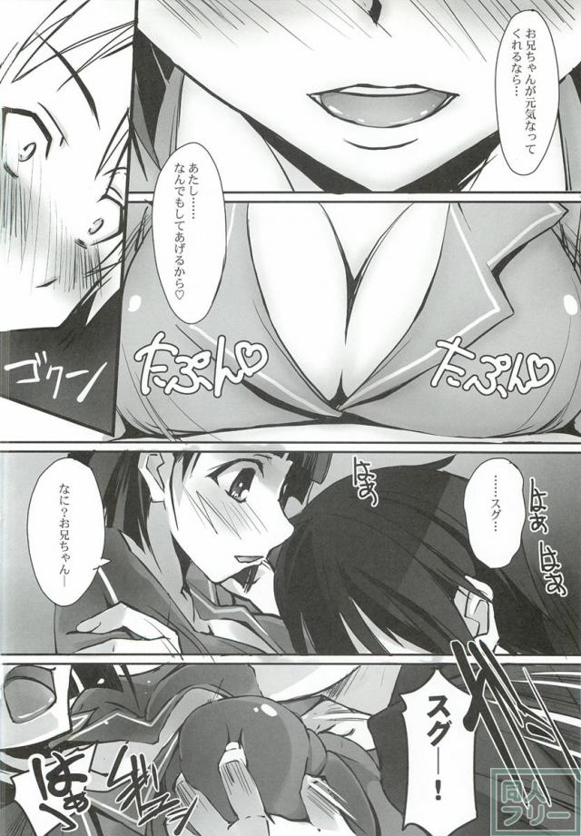 シスター・ダンス <> 005