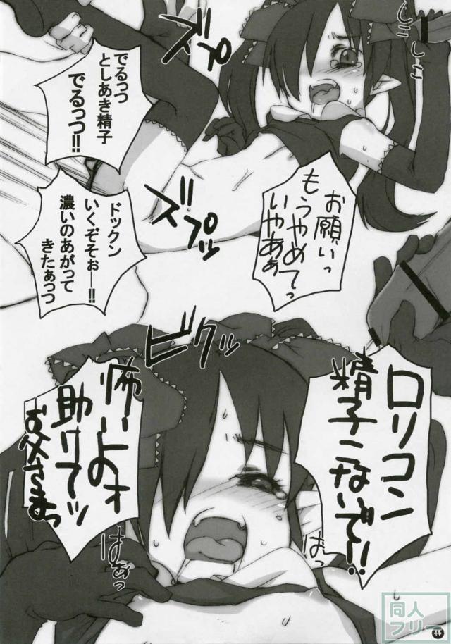 ニクツボ <> 013