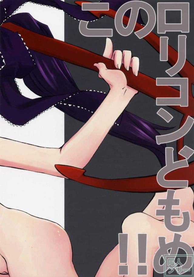 ニクツボ <> 018