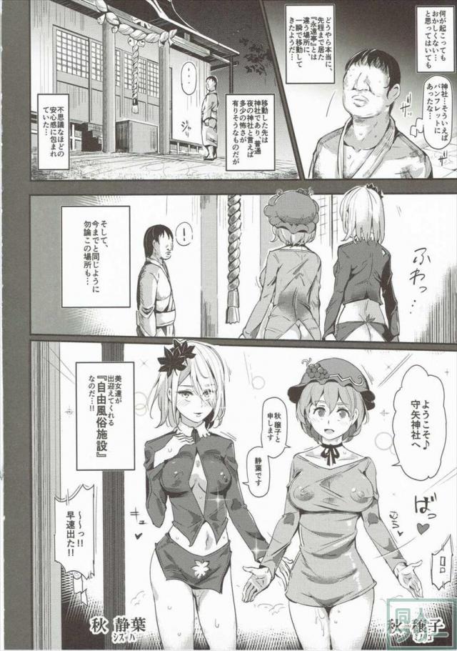 どんな変態プレイも即実行！女の子が全員何でもアリの風俗嬢シリーズ 皐月 <> 011