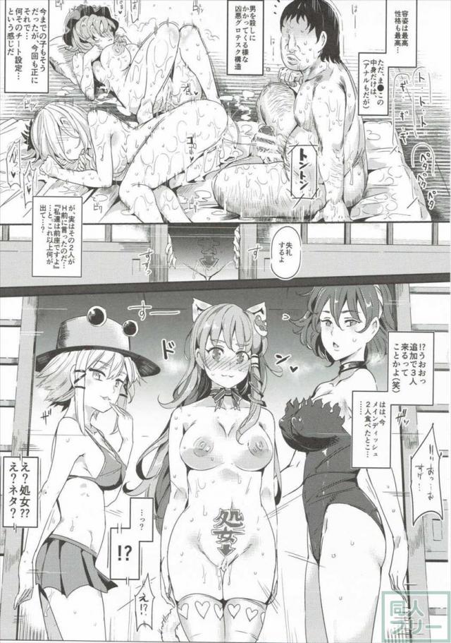 どんな変態プレイも即実行！女の子が全員何でもアリの風俗嬢シリーズ 皐月 <> 018