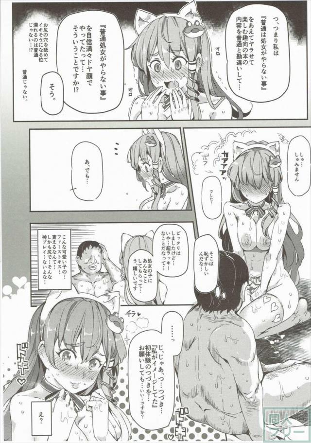 どんな変態プレイも即実行！女の子が全員何でもアリの風俗嬢シリーズ 皐月 <> 023