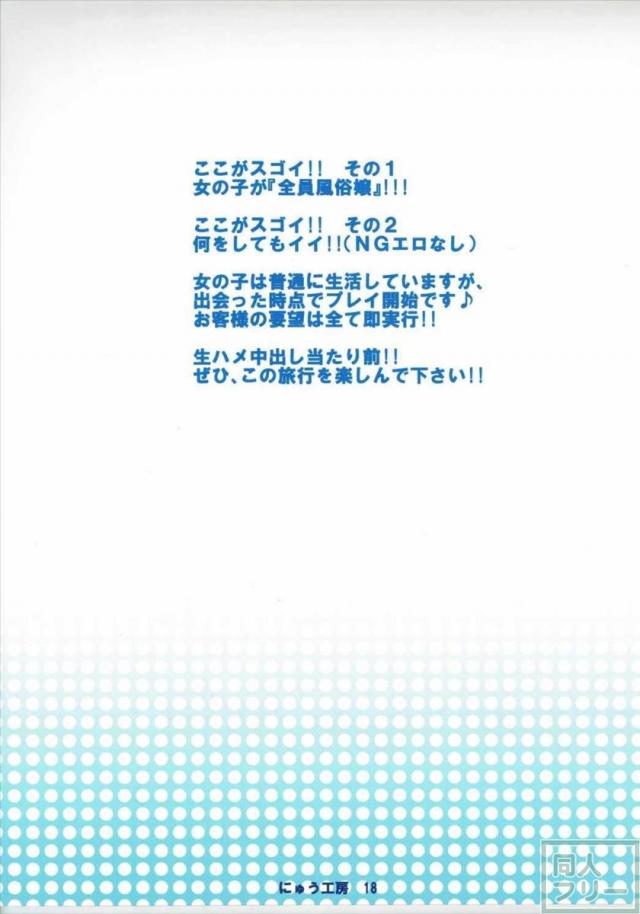 どんな変態プレイも即実行！女の子が全員何でもアリの風俗嬢シリーズ 皐月 <> 029