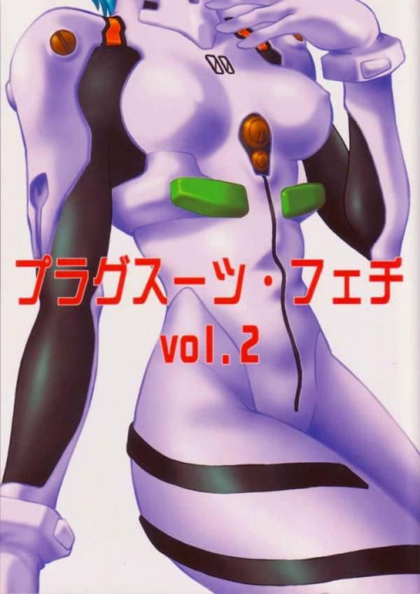 プラグスーツ・フェチvol.2 <> 1
