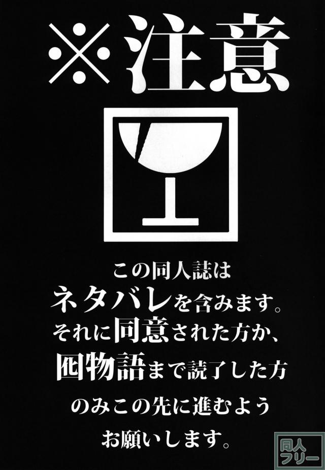 壊物語 <> 002