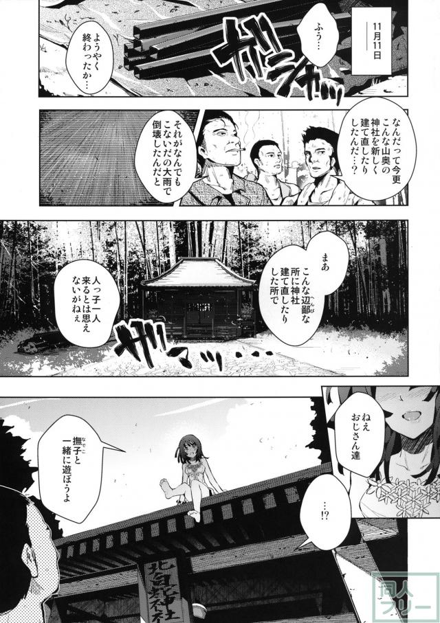 壊物語 <> 003