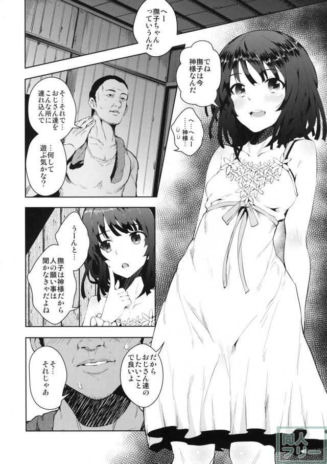 壊物語 <> 004
