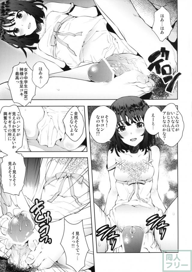 壊物語 <> 005