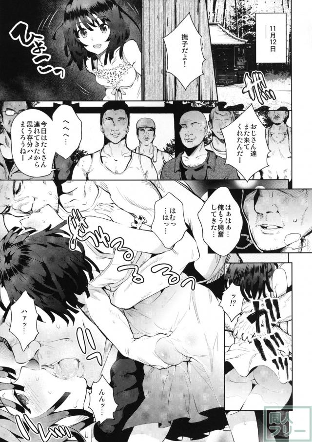 壊物語 <> 011