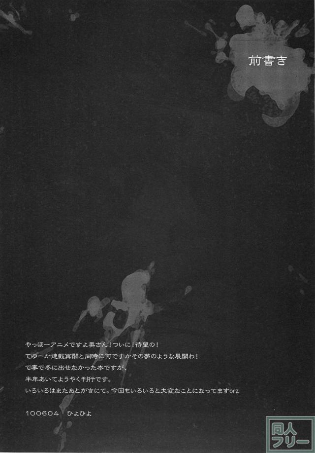 SUCK OF THE DEAD <> 003