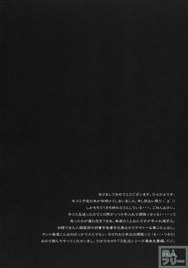 SWAPPING OF THE DEAD 1／3 <> 003