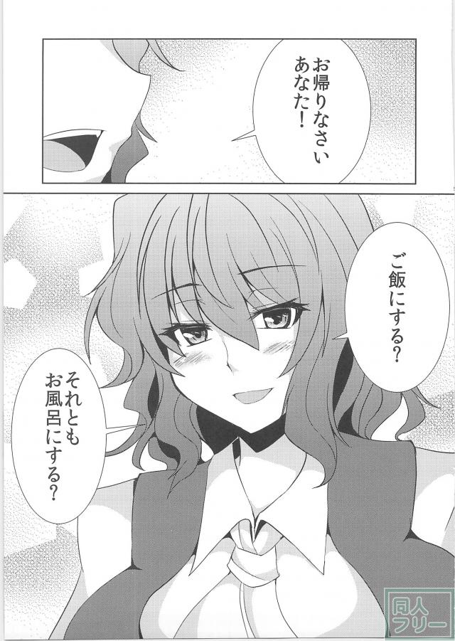 にいづまゆうかりん <> 003