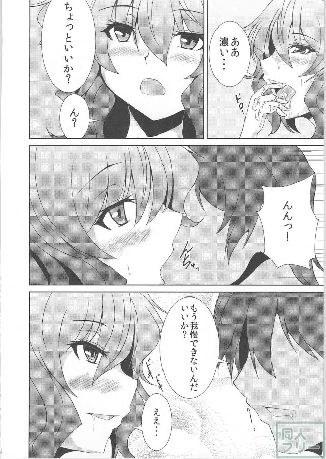 にいづまゆうかりん <> 008