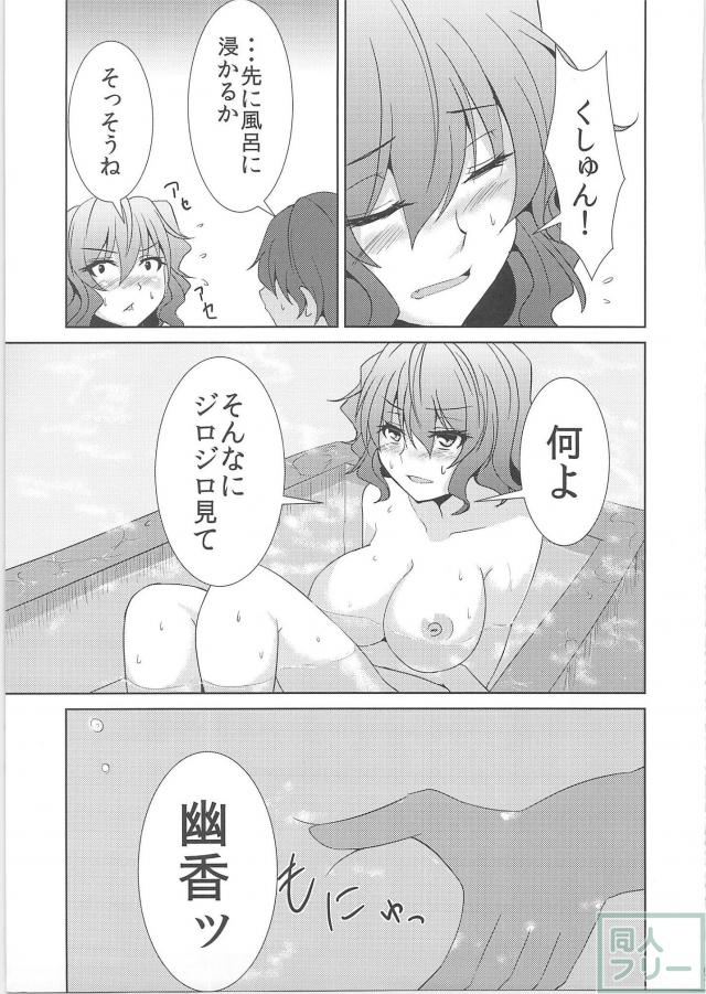 にいづまゆうかりん <> 009