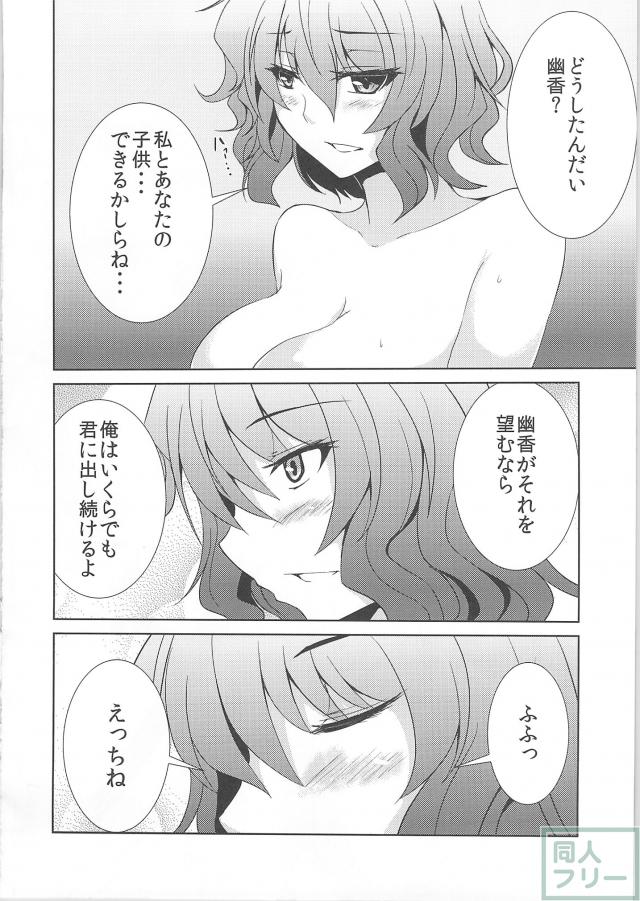 にいづまゆうかりん <> 018