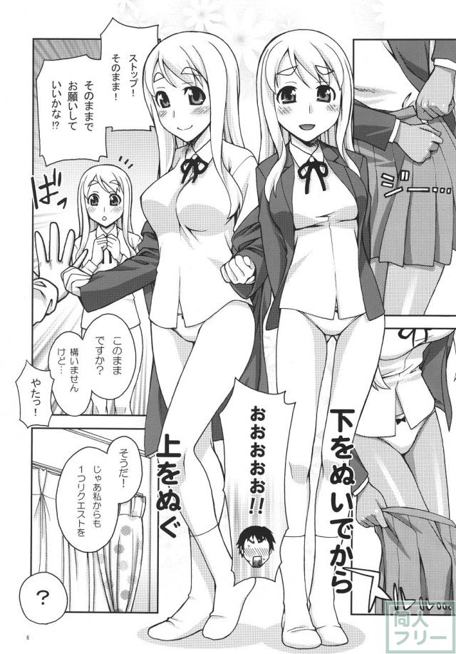 ムギちゃんの秘密のアルバイト <> 005