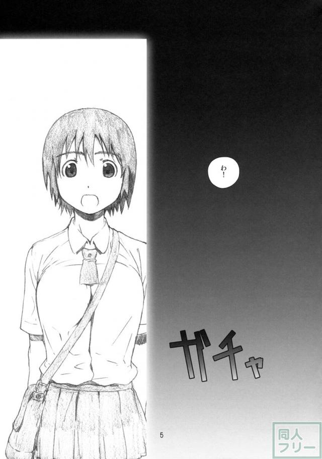 ふうかふか <> 004