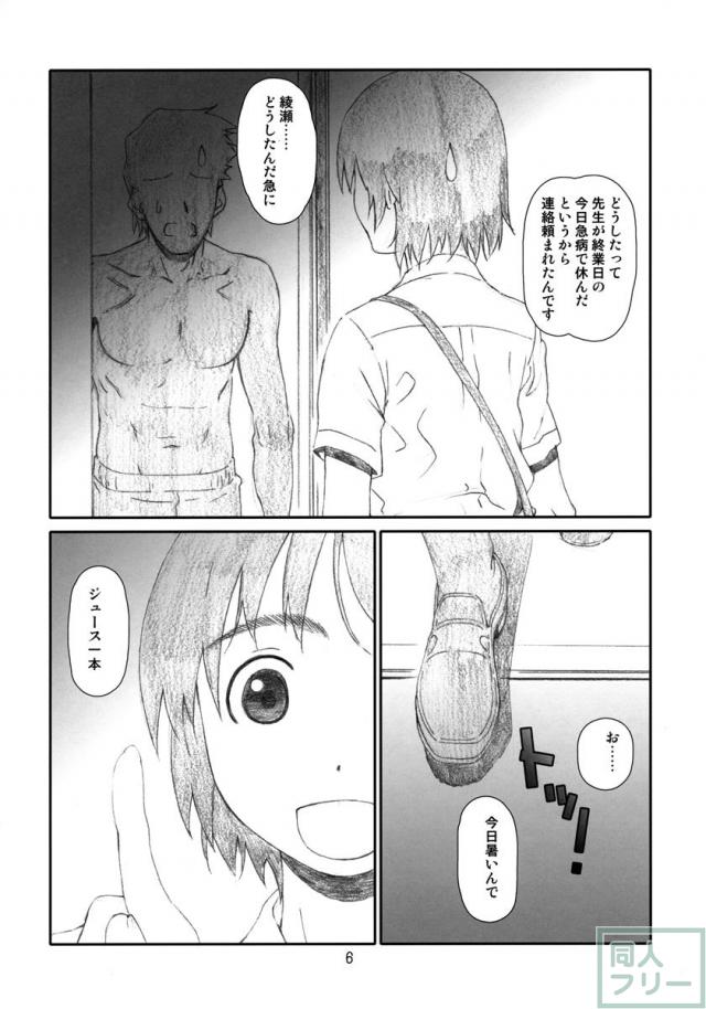 ふうかふか <> 005