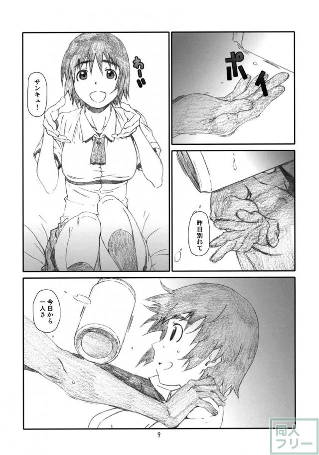 ふうかふか <> 008