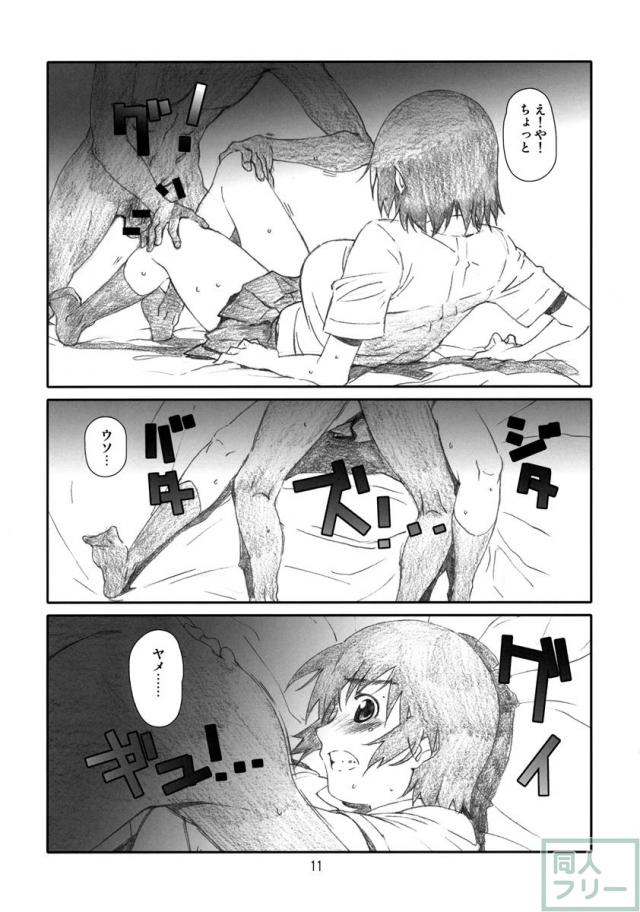 ふうかふか <> 010