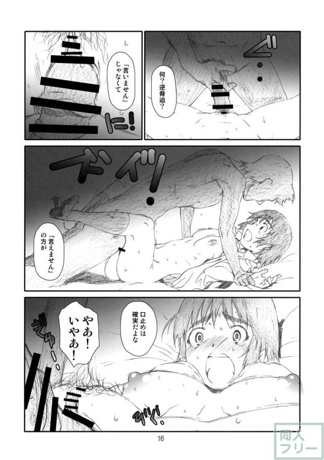 ふうかふか <> 015