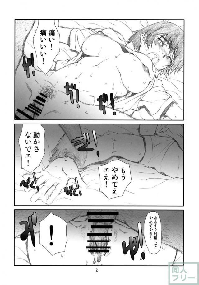 ふうかふか <> 020