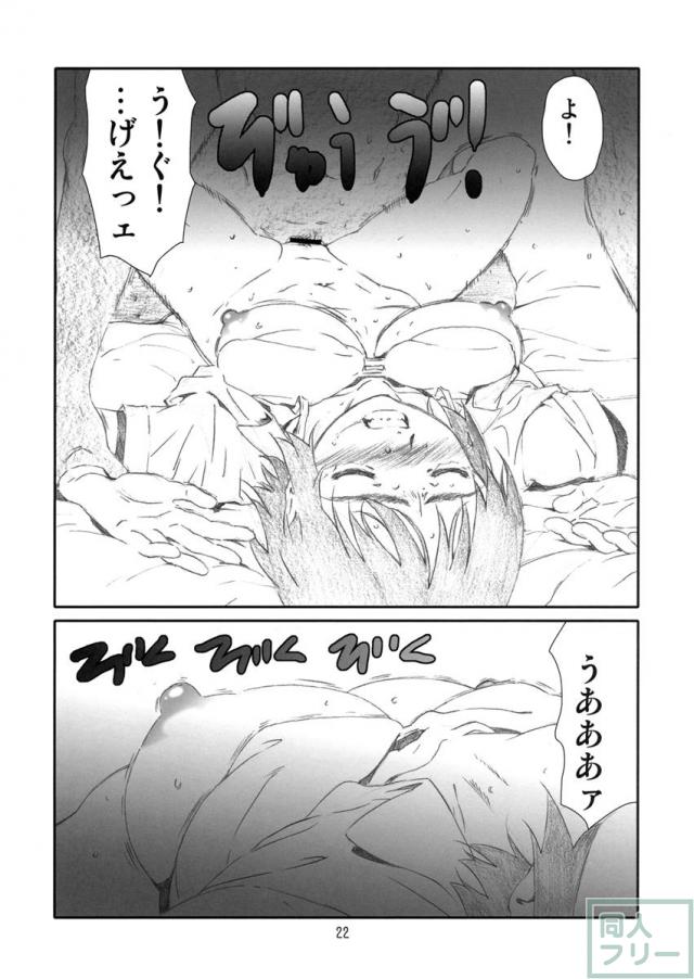 ふうかふか <> 021