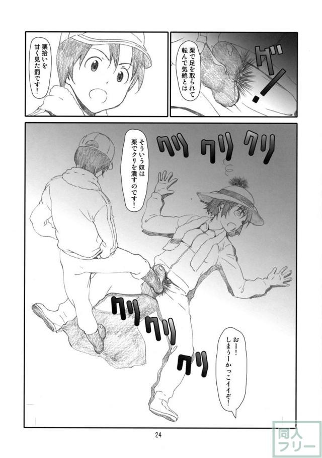 ふうかふか <> 023