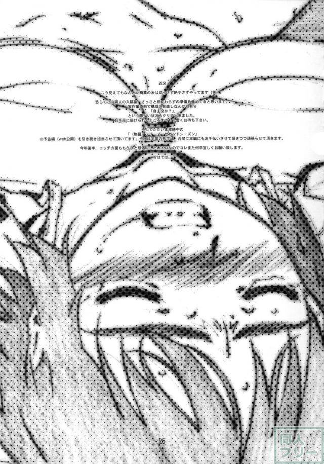ふうかふか <> 024