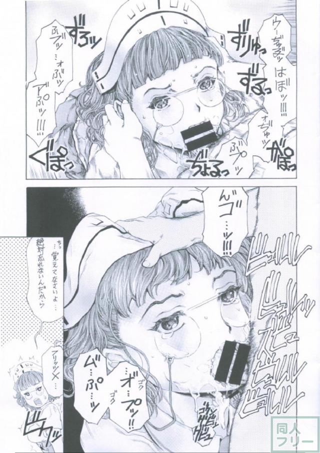 眼鏡艦娘慰安日誌　第壱號 <> 008